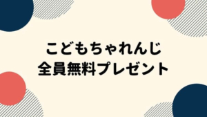 三人目も男の子 性別がわかってショック 三兄弟ママはかわいそう ゆっかログ